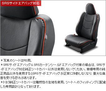 Чехол сиденья под кожу для Toyota VITZ KSP130-AHXNK(I) (Нояб. 2014 – )