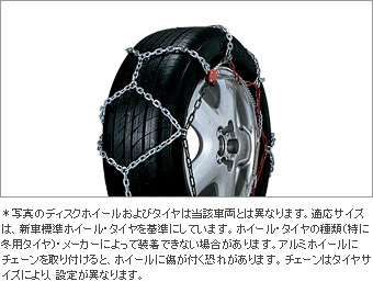 Цепь колесная, легированная сталь, в одно касание (ромбовый профиль) для Toyota VITZ NSP130-AHXNB (Нояб. 2014 – )