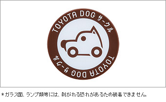 Наклейка для Toyota VITZ KSP130-AHXNK(M) (Нояб. 2014 – )