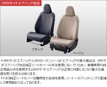 Чехол сиденья, комплект (водоотталкивающий (комплект)) для Toyota VITZ NSP130-AHXNB (Нояб. 2014 – )