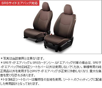 Изысканное сиденье (Bijoux) для Toyota VITZ NSP130-AHXNB (Апр. 2014 – Нояб. 2014)