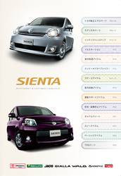 Каталог аксессуаров для Toyota SIENTA
