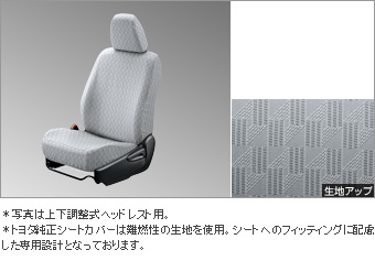 Чехол сиденья, комплект (стандартный тип) для Toyota PROBOX NCP165V-EXXGK (Сент. 2014 – )