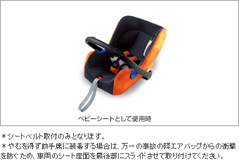 Детское сиденье (NEO G − Child ISO baby) для Toyota PROBOX NCP160V-EXXGK (Сент. 2014 – )