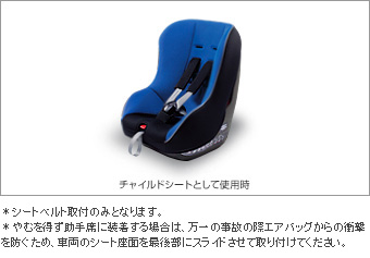 Детское сиденье (NEO G − Child ISO tether) для Toyota PROBOX NCP165V-EXXGK (Сент. 2014 – )