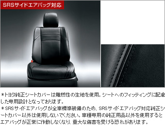 Чехол сиденья под кожу для Toyota MARK X GRX135-AETZH (Июль 2014&nbsp;&ndash;&nbsp;)