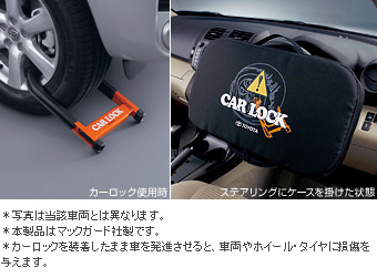 Блокировка автомобиля для Toyota MARK X GRX135-AETZH (Июль 2014&nbsp;&ndash;&nbsp;)