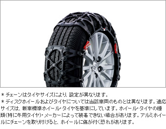 Biathlon Chain для Toyota MARK X GRX130-AETZH(F) (Июль 2014&nbsp;&ndash;&nbsp;)