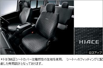 Чехол сиденья, комплект (спортивный тип) для Toyota HIACE KDH201V-SRPEY (Янв. 2015 – )