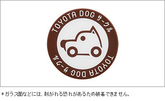 Наклейка для Toyota HIACE KDH206K-FRMDY-G (Янв. 2015 – )