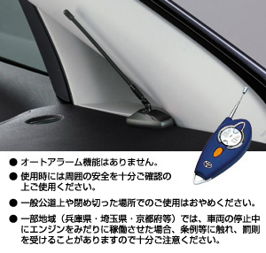 Удаленный запуск (стандартный тип), удаленный запуск F / K, основная часть (STD, не мультифункциональный), удаленный запуск (стандартный тип), удаленный запуск F / K, основная часть (STD, не мультифункциональный иммобилайзер) для Toyota WISH ZNE10G-HPPNK(S) (Июнь 2007 – Апр. 2009)