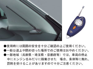 Удаленный запуск (стандартный тип, мульти), удаленный запуск F / K, основная часть (STD, мульти) удаленный запуск (стандартный тип, мульти-иммобилайзер), удаленный запуск F / K, основная часть (STD, мульти-иммобилайзер) для Toyota VITZ SCP90-AHXEK (Сент. 2008 – Авг. 2010)