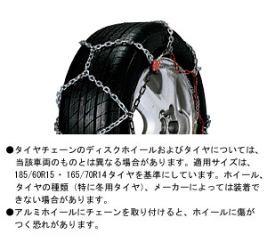 Цепь колесная, легированная сталь, в одно касание (ромбовый профиль) для Toyota VITZ SCP90-AHXEK (Сент. 2008 – Авг. 2010)