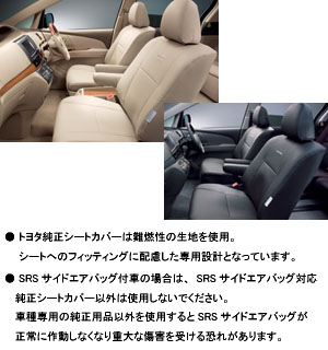 Чехол сиденья под кожу для Toyota ESTIMA ACR55W-GFXSK(U) (Дек. 2008 – Дек. 2009)