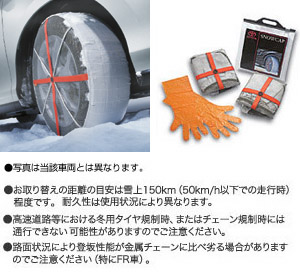Колпак от снега (нормальный тип [16 дюймов]), (высокофункциональный тип [17 дюймов / 18 дюймов]) для Toyota ESTIMA ACR55W-GFXQK(W) (Дек. 2008 – Дек. 2009)