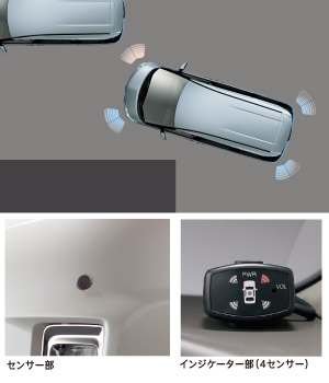 Датчик парковки (звуковой (датчик 4 шт.)) для Toyota ESTIMA ACR50W-GRXEK (Дек. 2008 – Дек. 2009)
