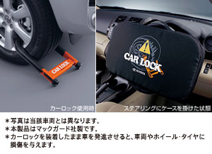 Блокировка автомобиля для Toyota ESTIMA ACR50W-GFXSK(Q) (Дек. 2008 – Дек. 2009)