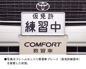 набор рамки для Toyota COMFORT TSS11Y-BEPDC (Авг. 2008 – Авг. 2009)
