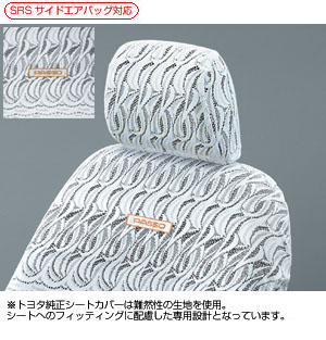 Чехол сиденья, накидка (роскошный тип) для Toyota PASSO QNC10-AHSEK (Сент. 2008 – Февр. 2010)