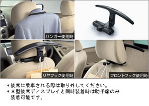 Вешалка заднего сиденья plus для Toyota VITZ NCP95-AHPGK (Авг. 2007 – Сент. 2008)