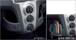 Крышка кармана внутренней панели для Toyota VITZ NCP95-AHPEK (Авг. 2007 – Сент. 2008)