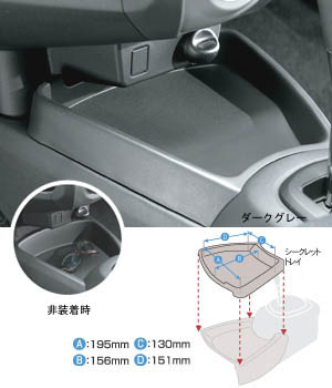 Секретный лоток для Toyota VITZ KSP90-AHXDK (Авг. 2007 – Сент. 2008)