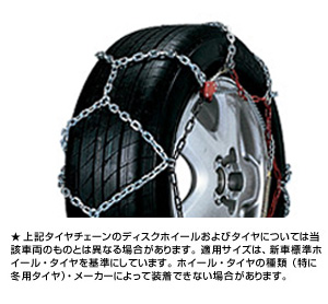 Цепь колесная, легированная сталь, в одно касание (ромбовый профиль) для Toyota VITZ SCP90-AHXEK (Авг. 2007 – Сент. 2008)